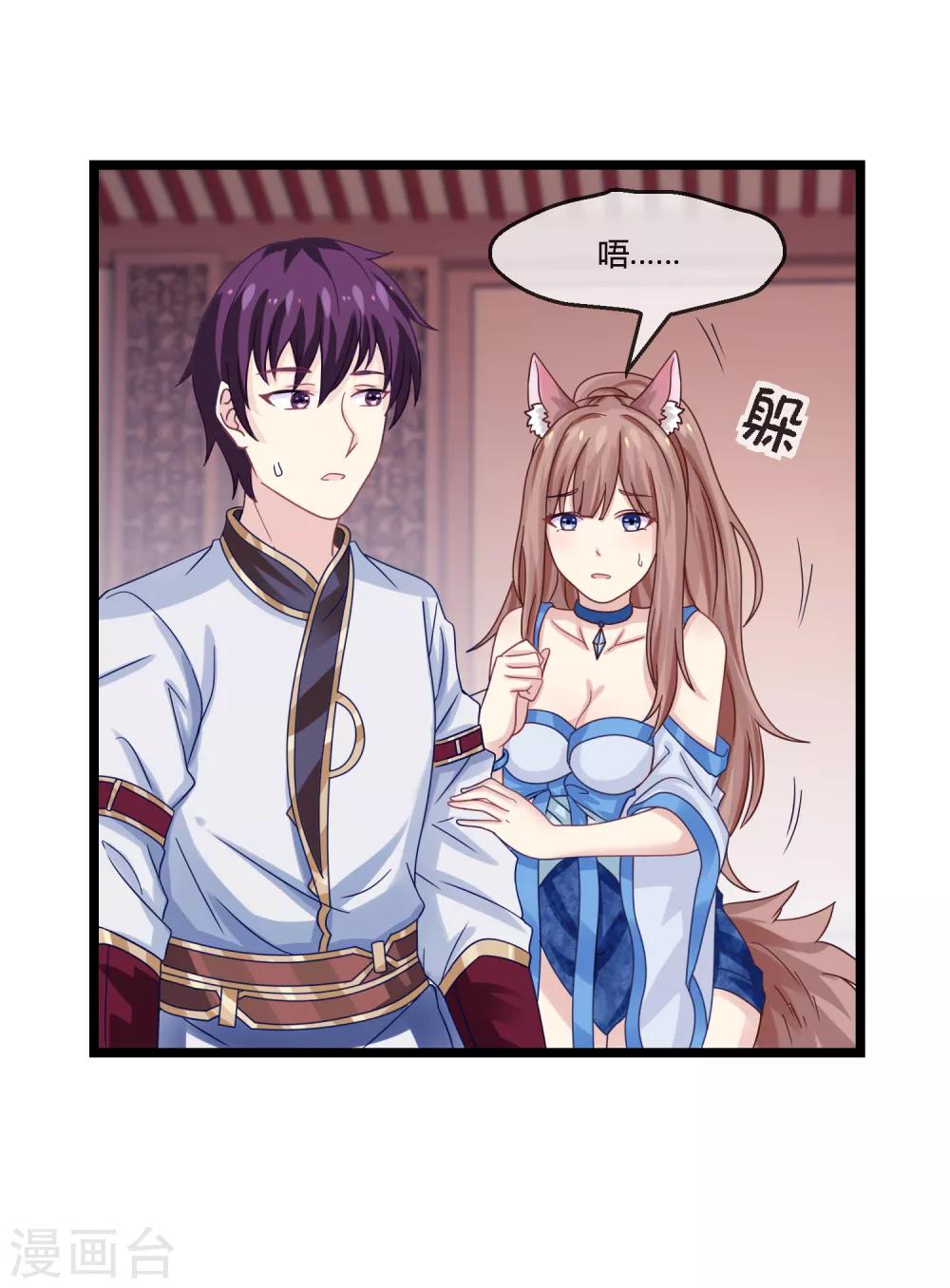 第12话 鬼方国天贼-第13话