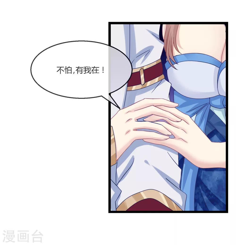 第12话 鬼方国天贼-第13话