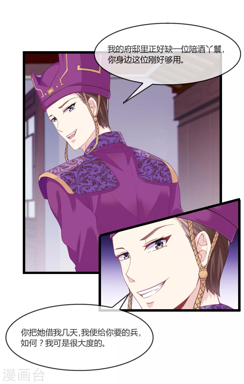 第12话 鬼方国天贼-第13话