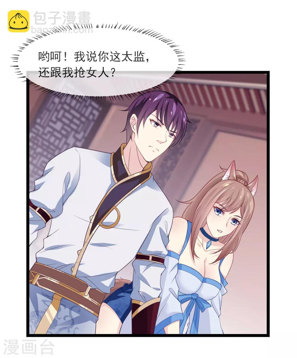 第12话 鬼方国天贼-第13话