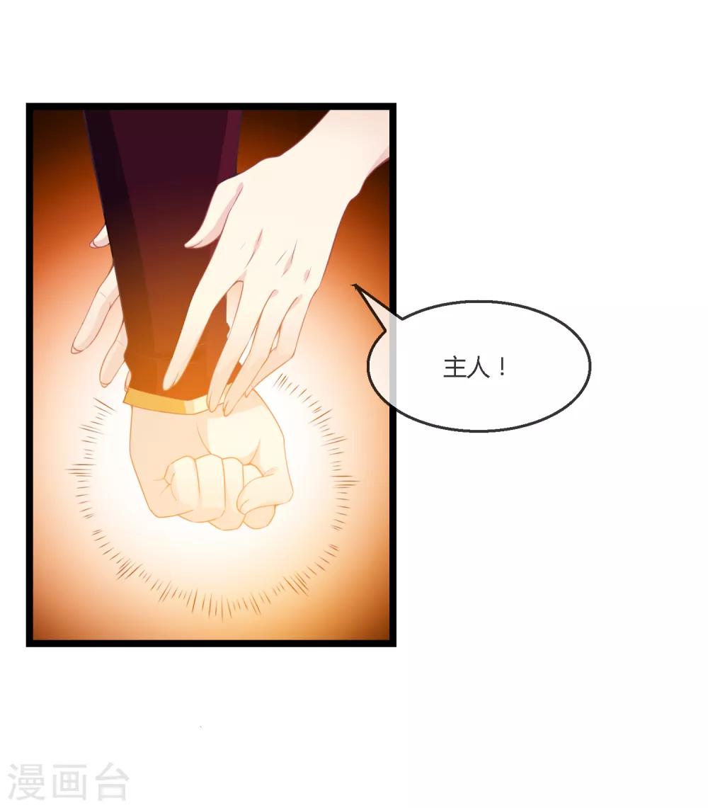 第12话 鬼方国天贼-第13话