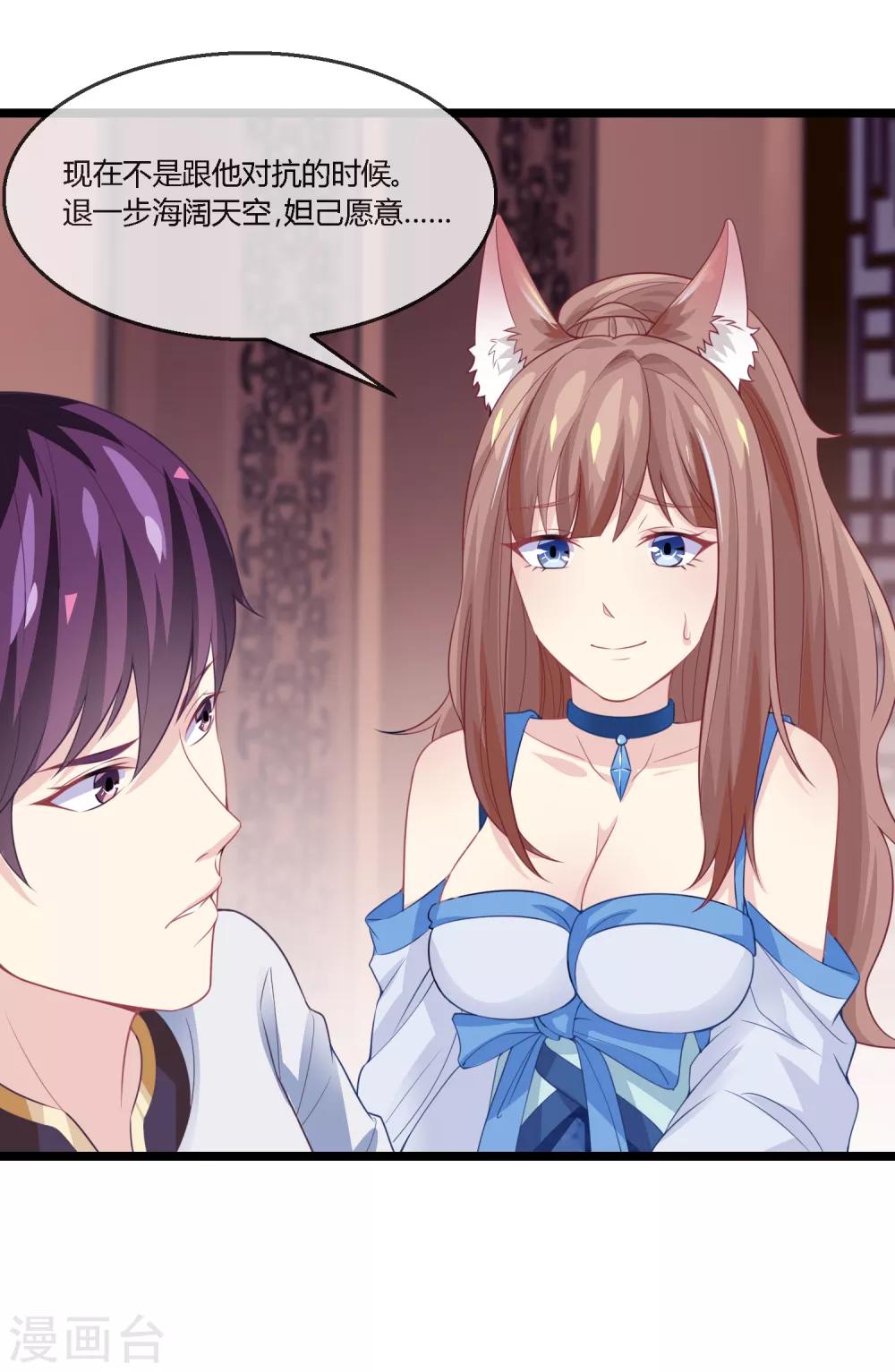 第12话 鬼方国天贼-第13话