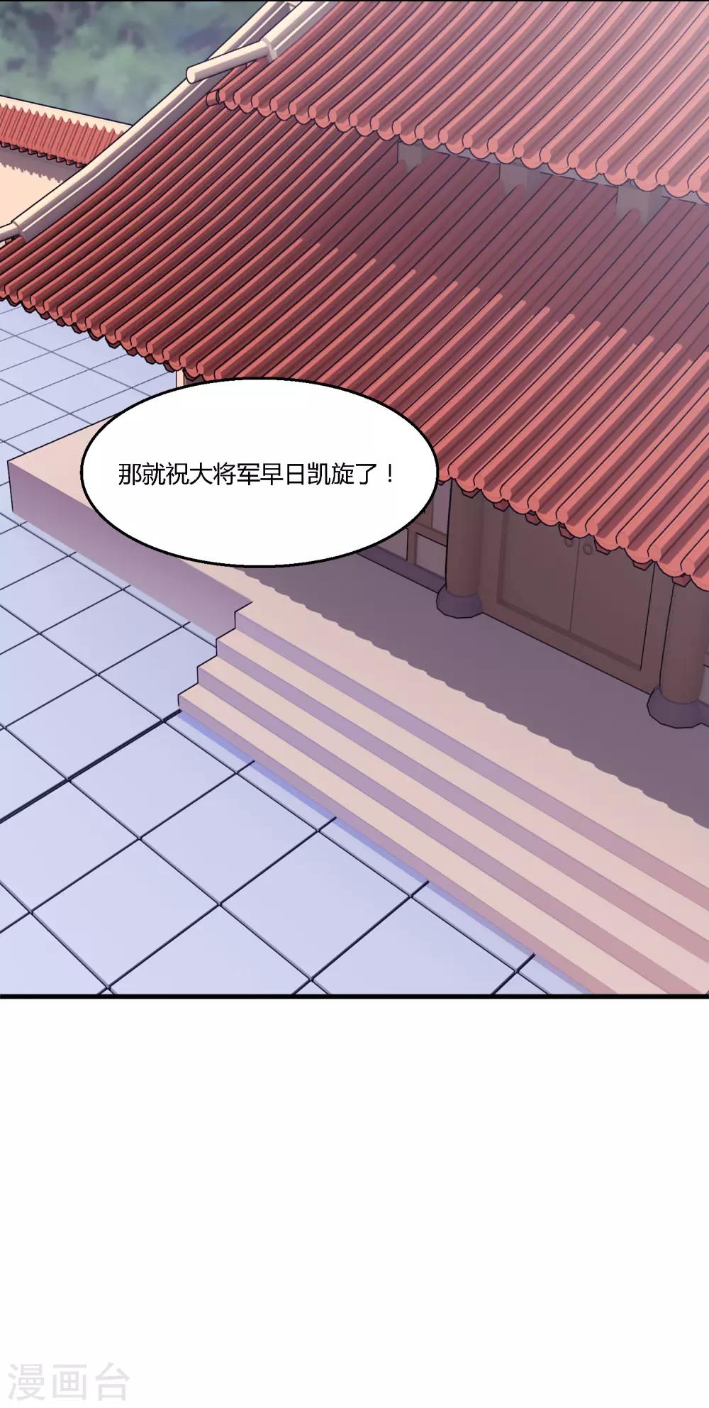 第12话 鬼方国天贼-第13话