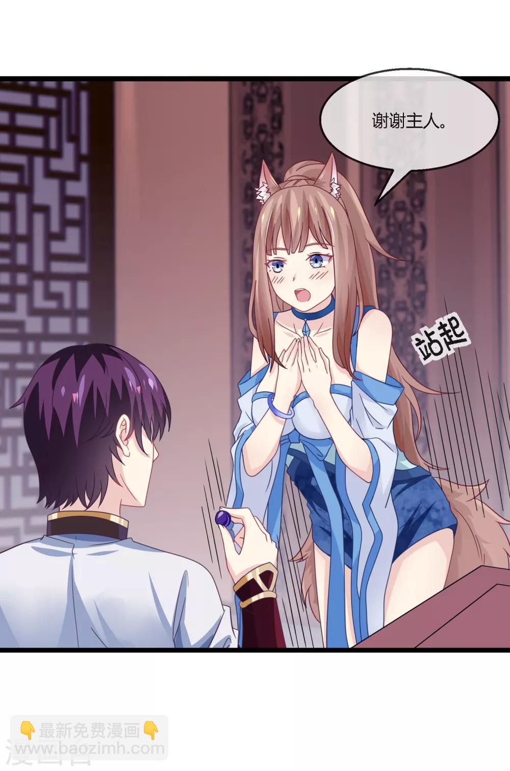 第12话 鬼方国天贼-第13话