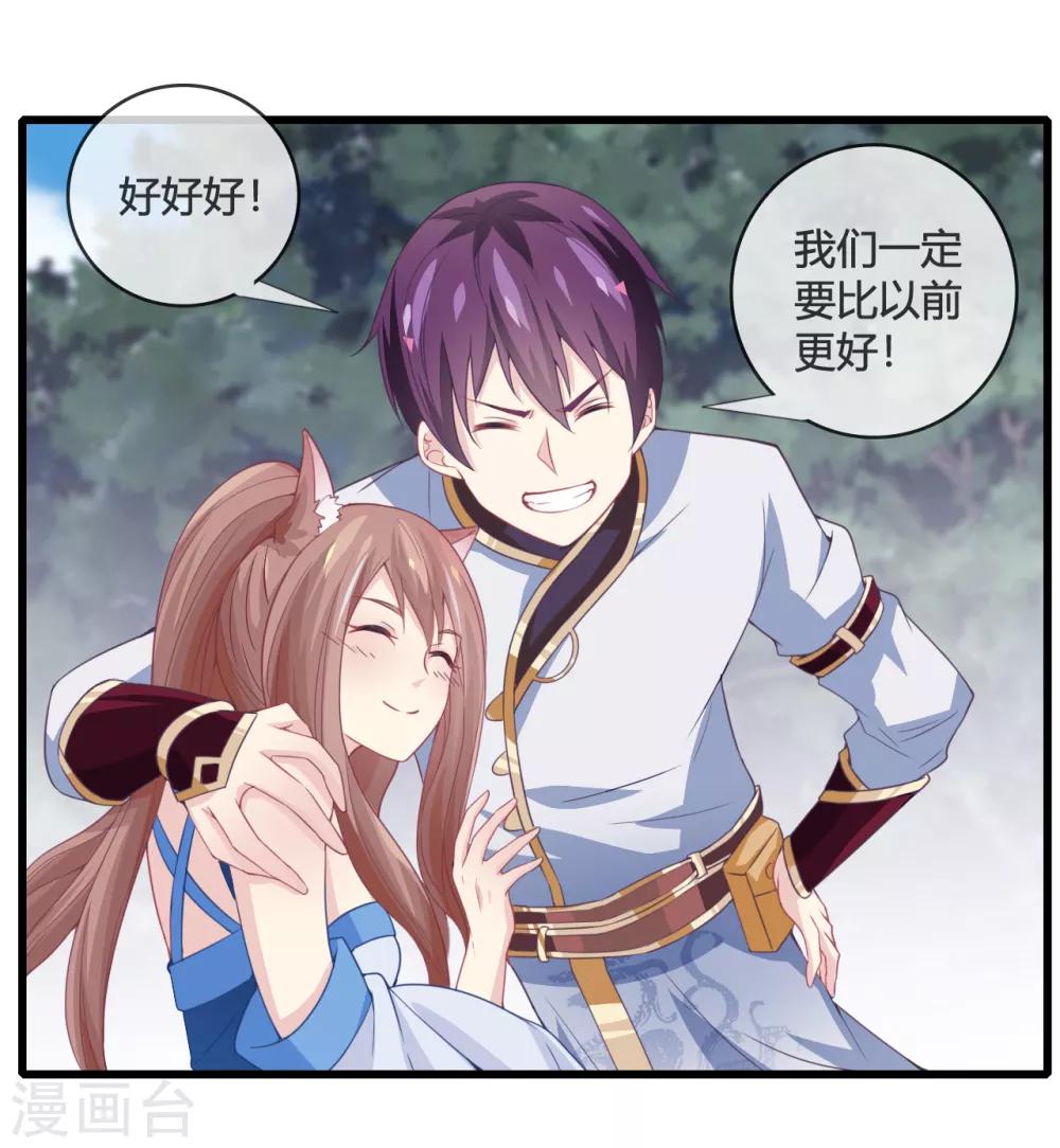 第14话 智取-第15话