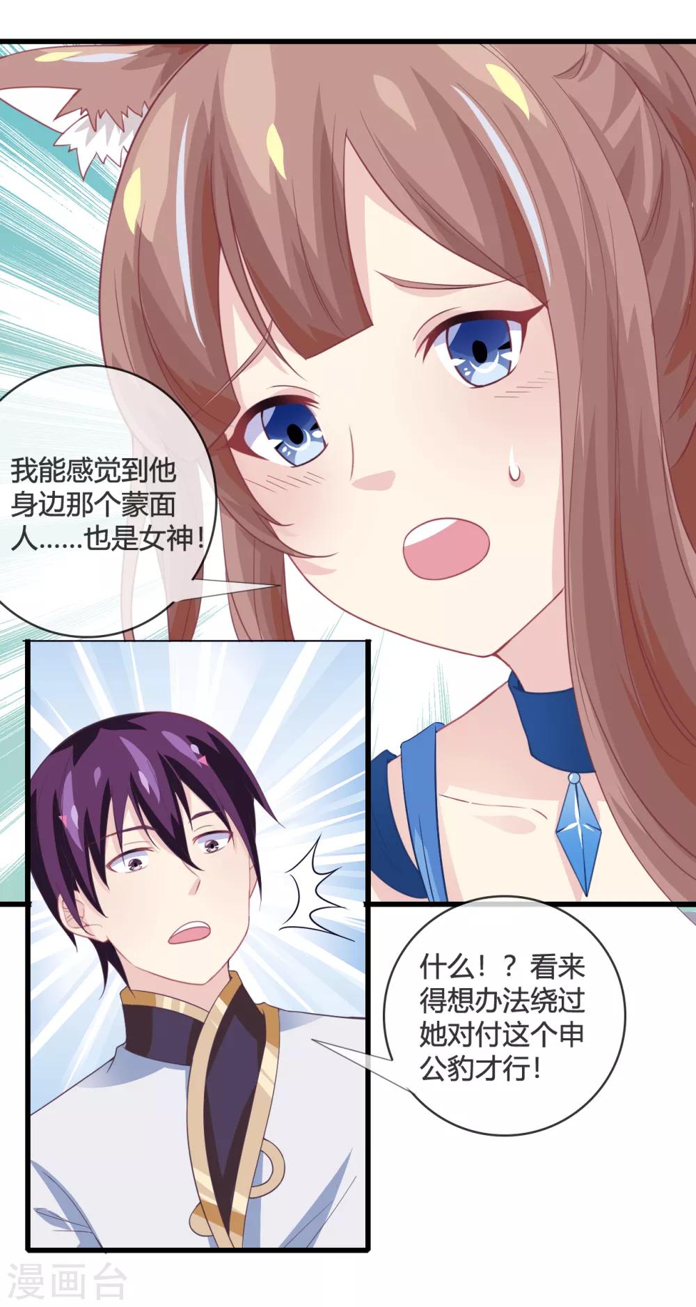 第14话 智取-第15话