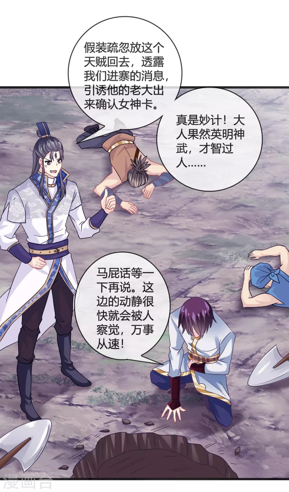 第14话 智取-第15话