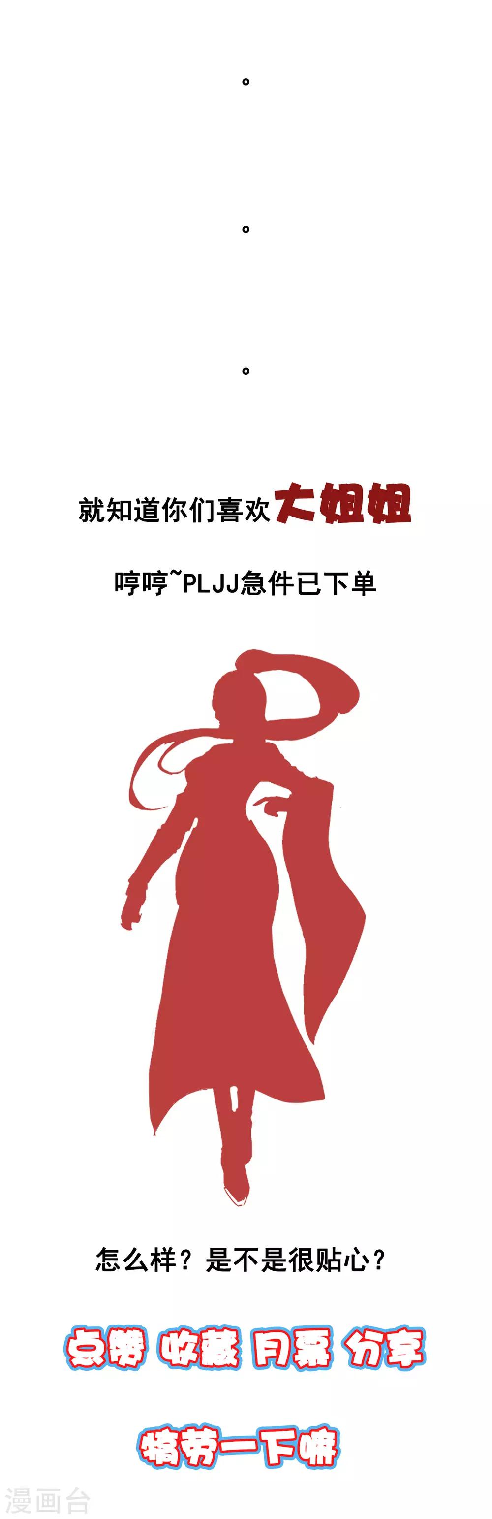 第14话 智取-第15话