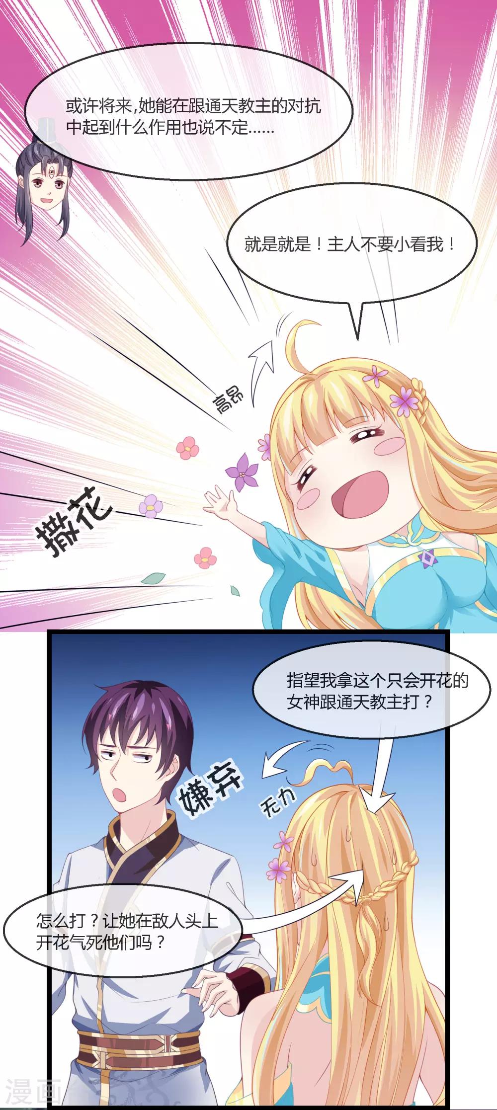 第16话 小花仙-第17话