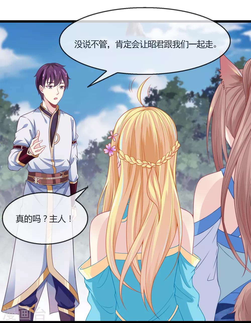 第16话 小花仙-第17话