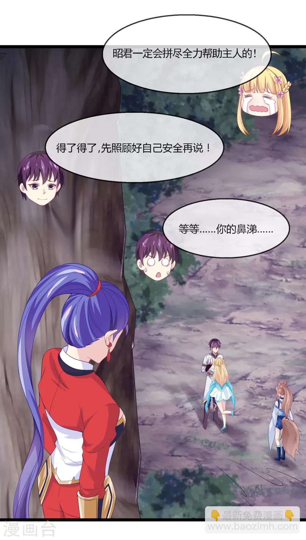 第16话 小花仙-第17话