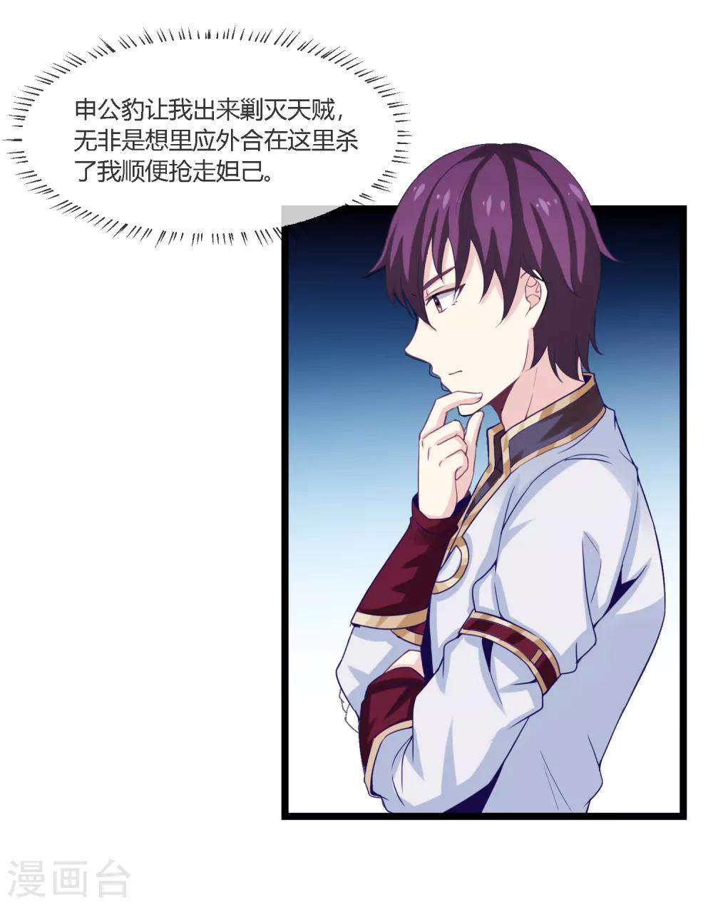 第16话 小花仙-第17话