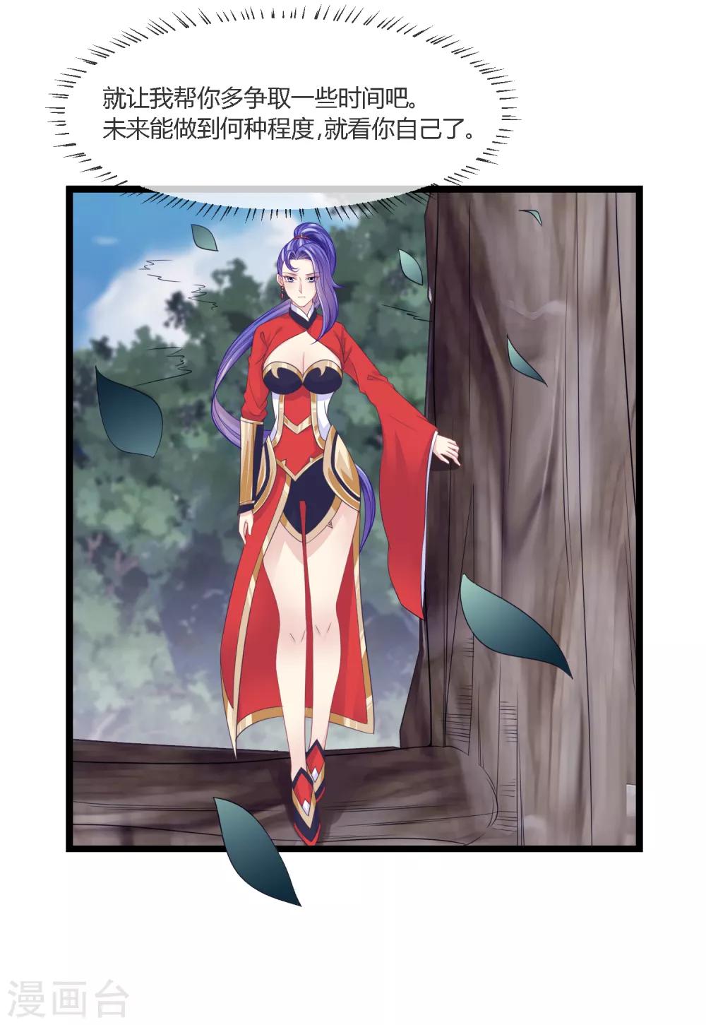 第16话 小花仙-第17话