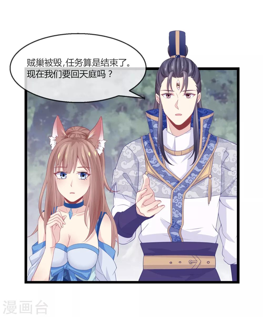 第16话 小花仙-第17话