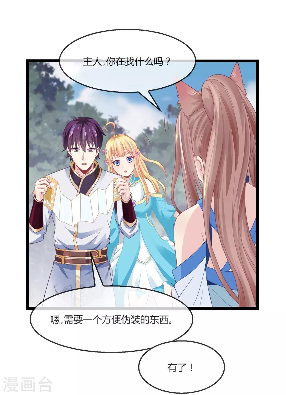 第16话 小花仙-第17话