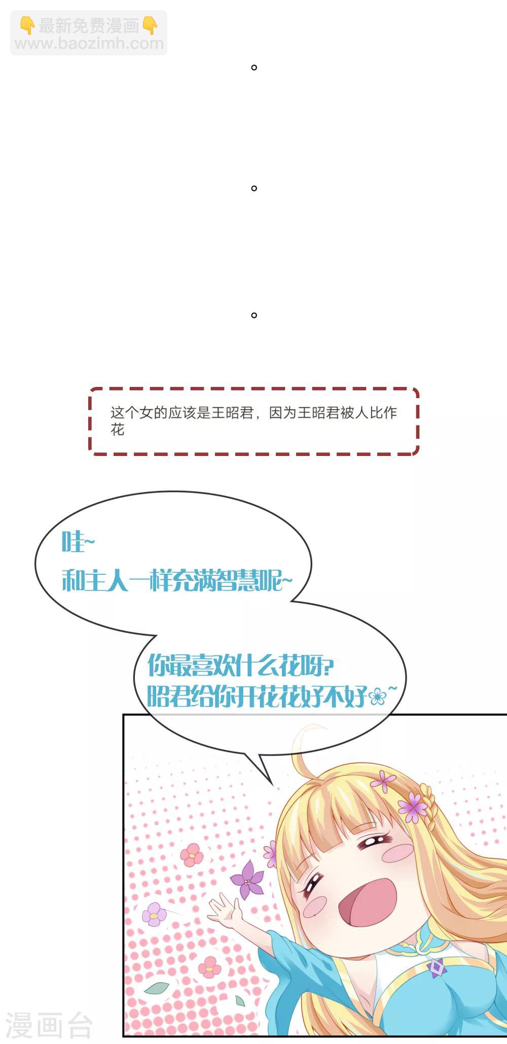 第16话 小花仙-第17话