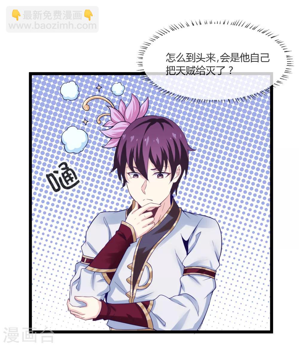 第16话 小花仙-第17话