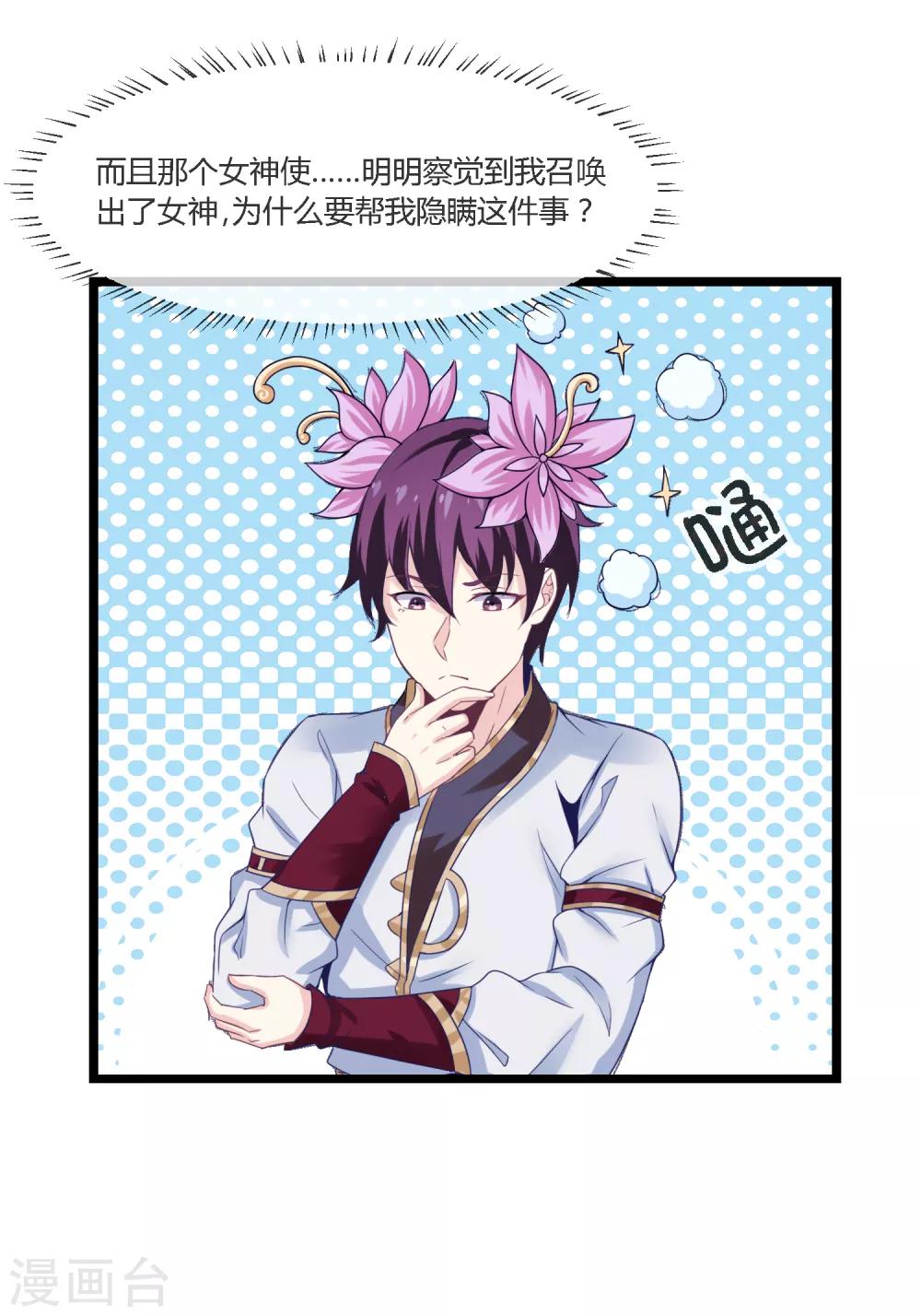 第16话 小花仙-第17话