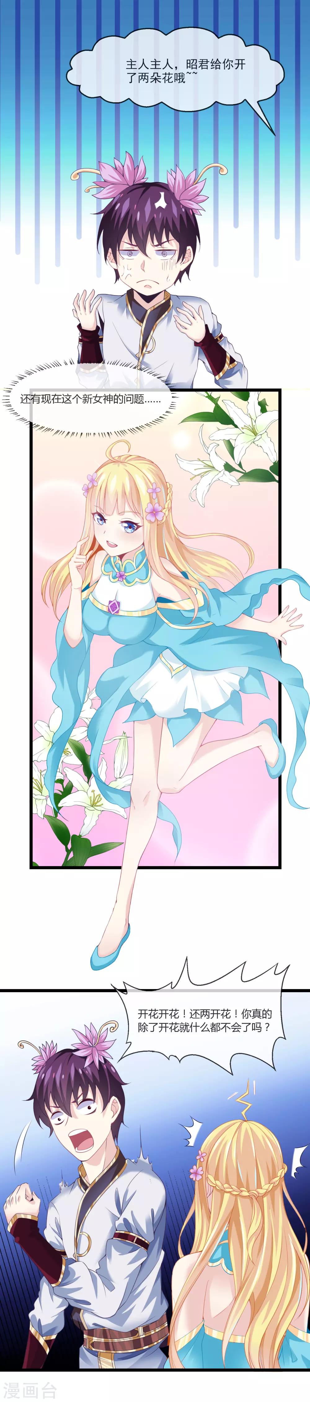 第16话 小花仙-第17话