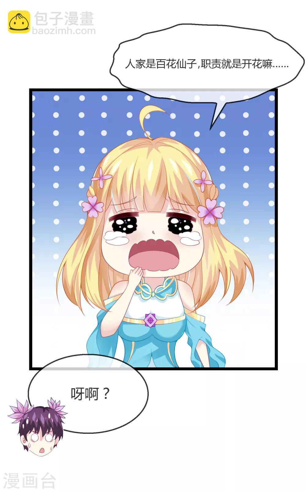 第16话 小花仙-第17话