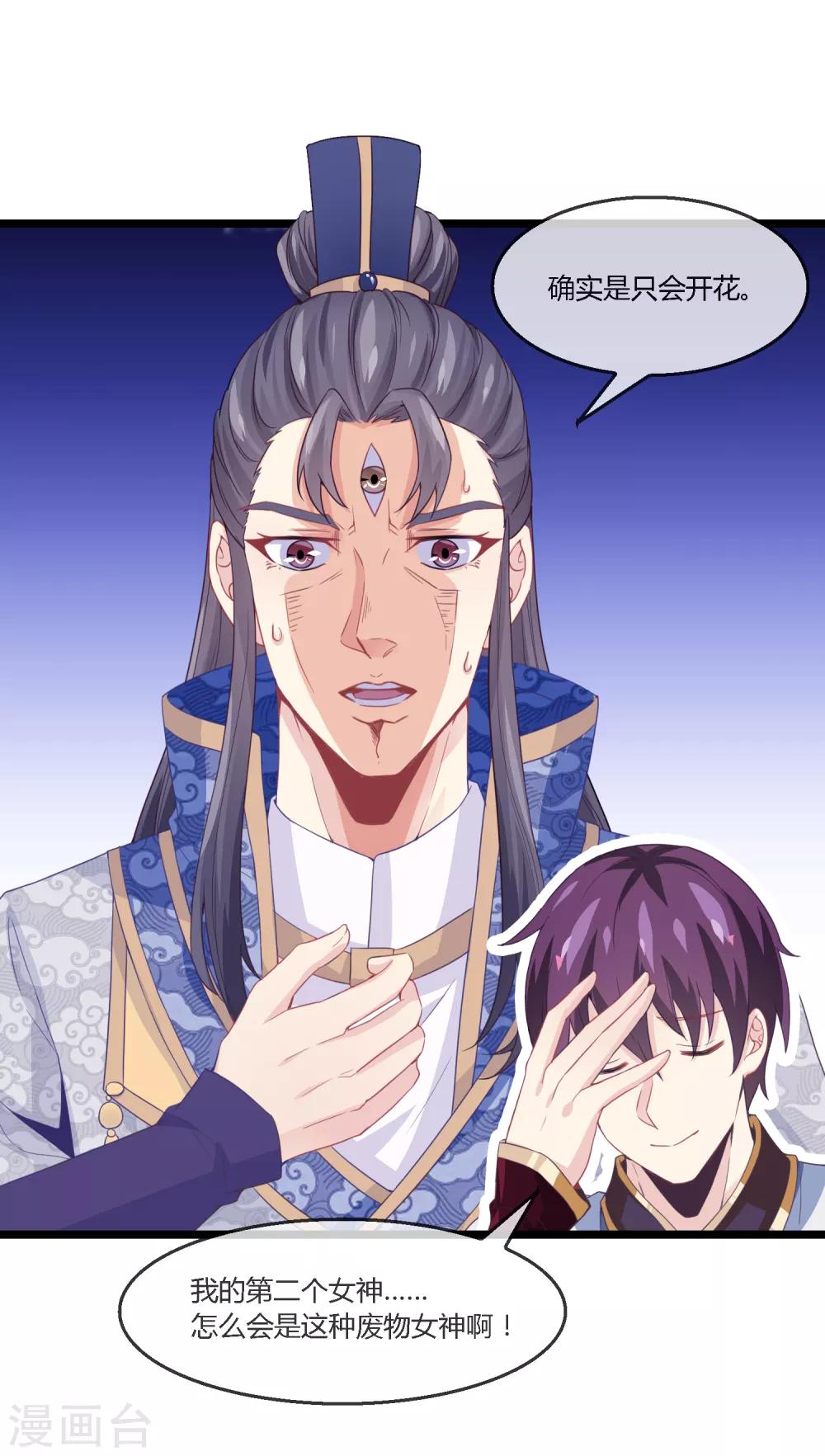 第16话 小花仙-第17话