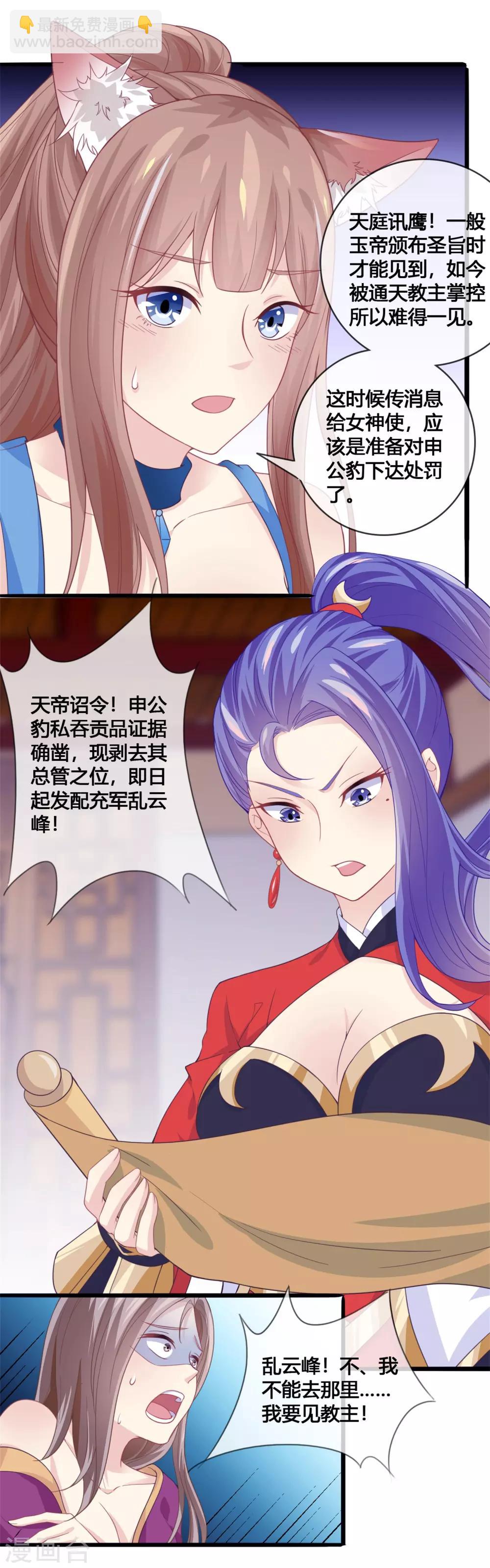 第18话 雌雄花-第19话