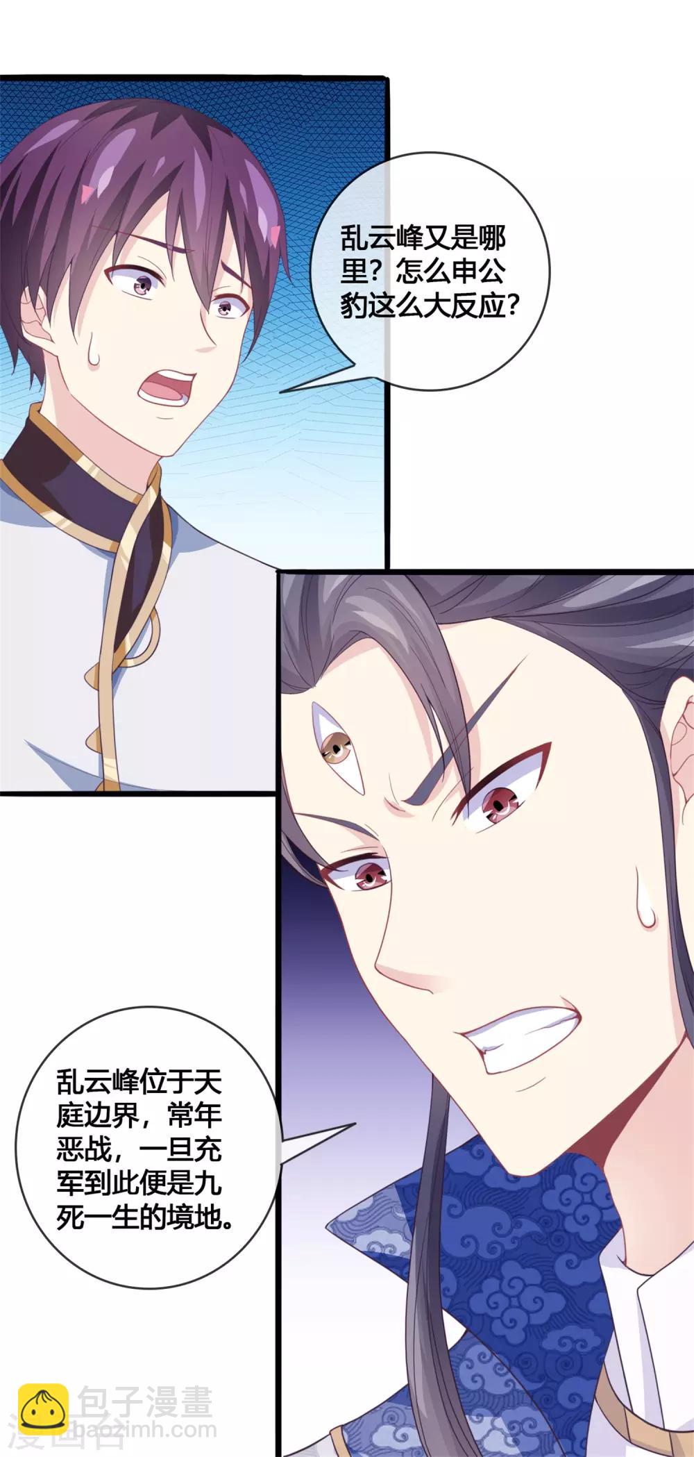 第18话 雌雄花-第19话