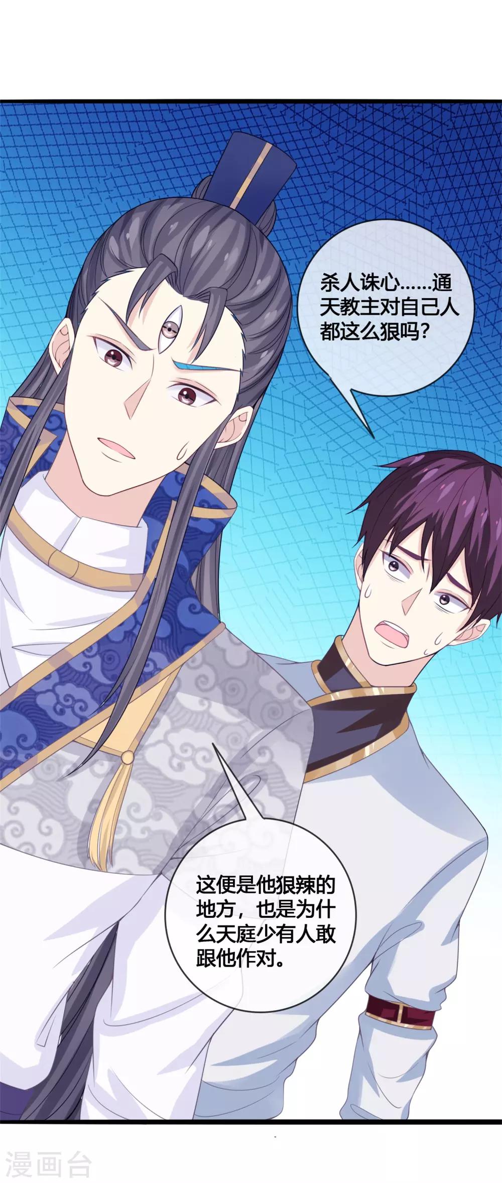 第18话 雌雄花-第19话