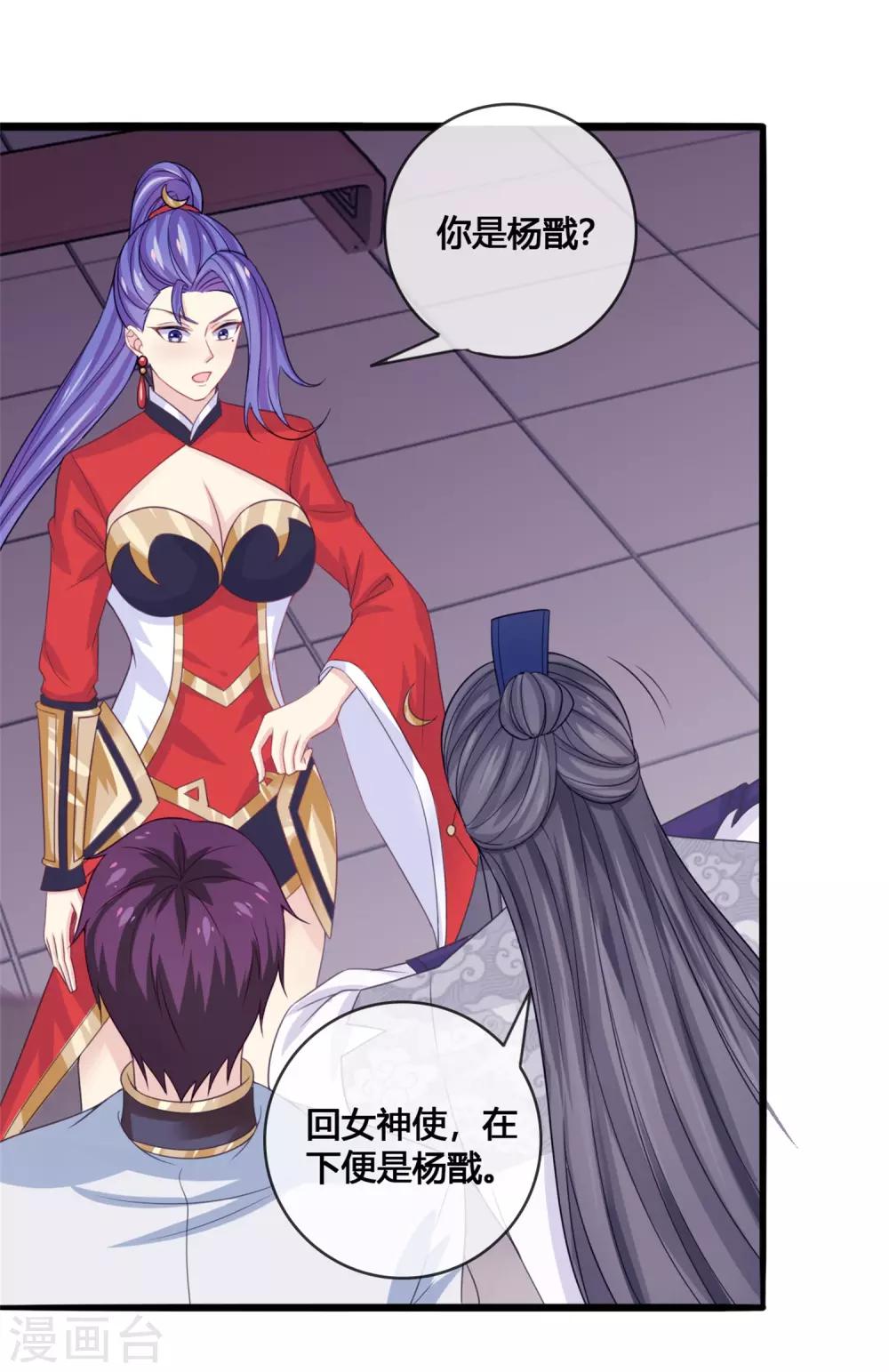 第18话 雌雄花-第19话