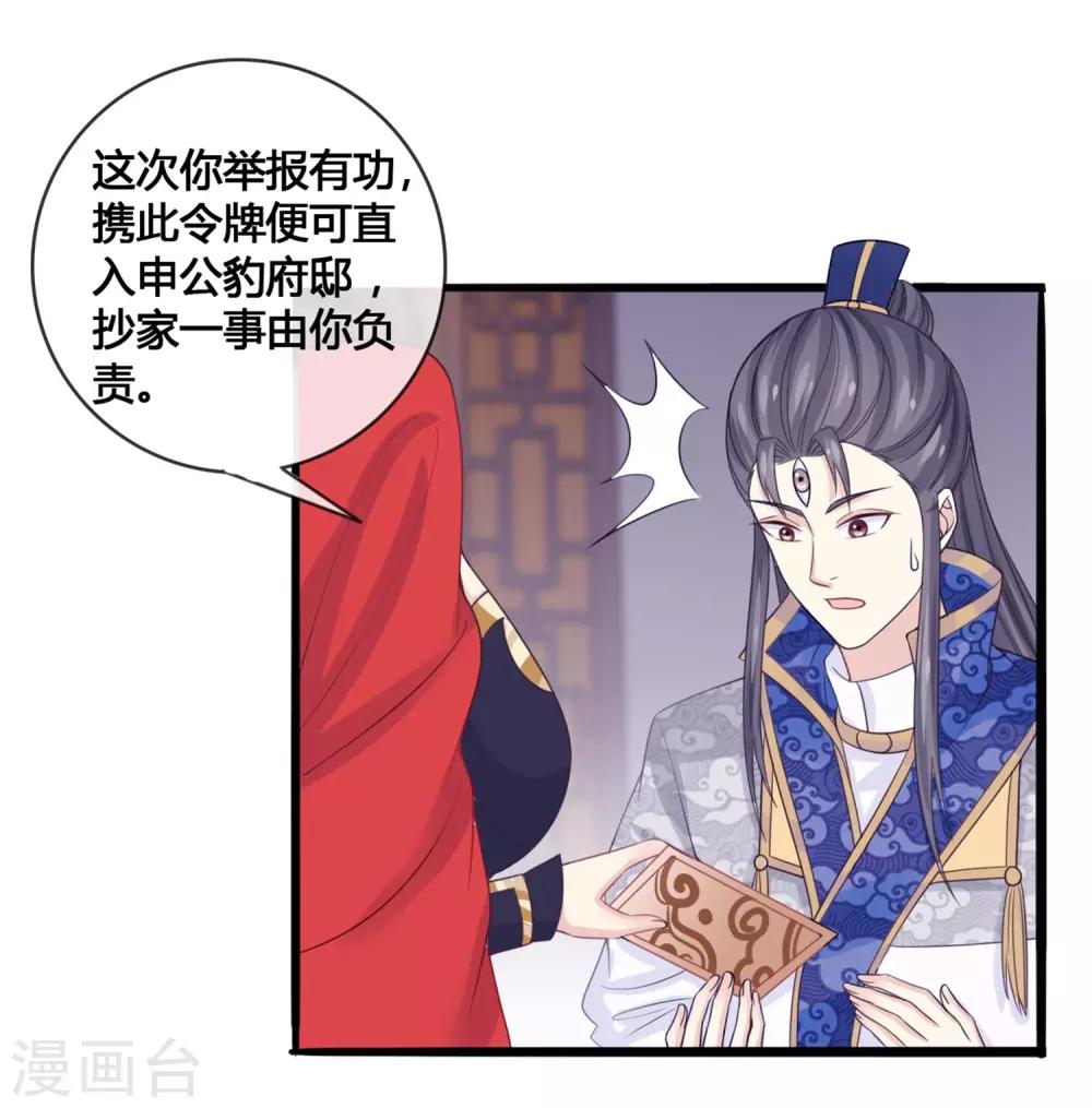 第18话 雌雄花-第19话