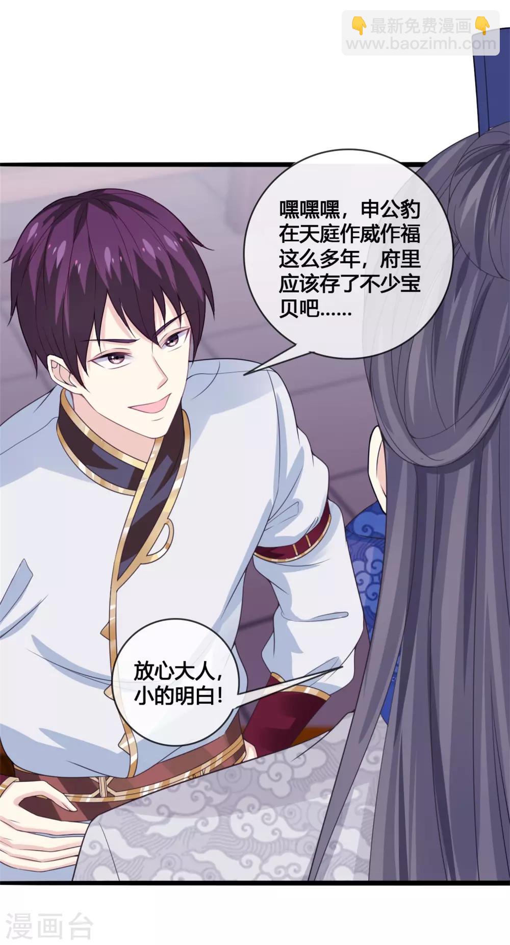 第18话 雌雄花-第19话