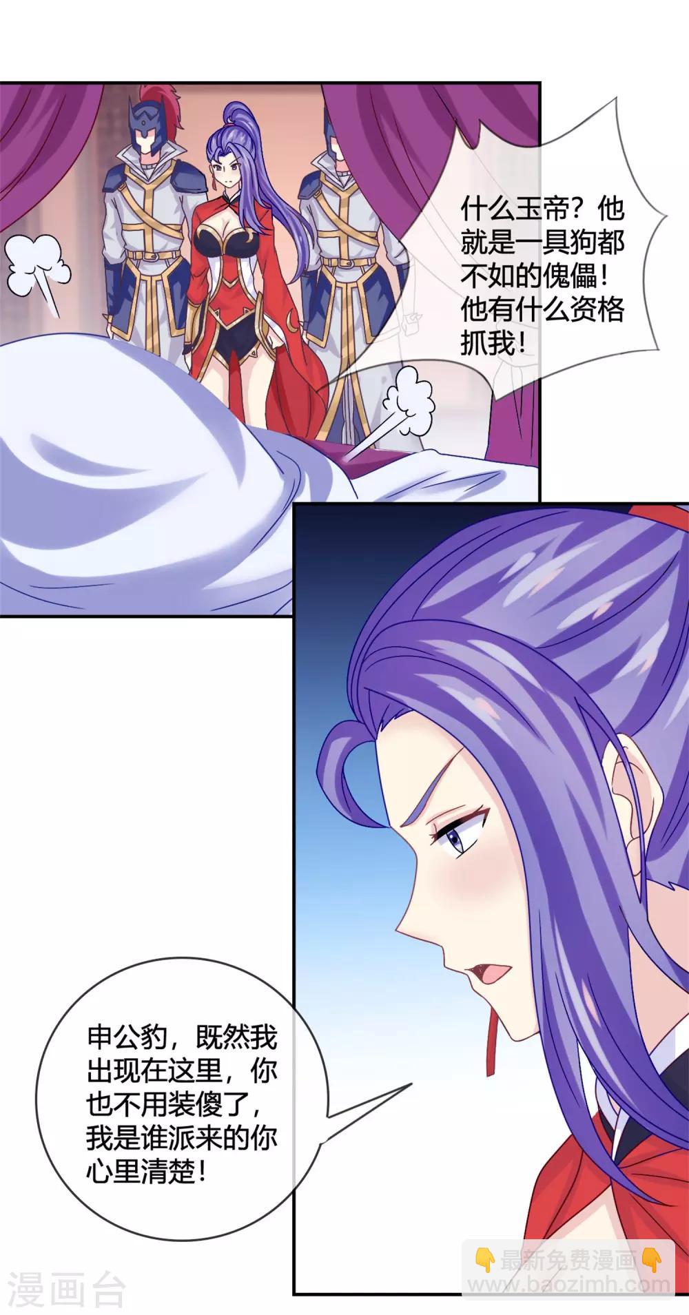 第18话 雌雄花-第19话