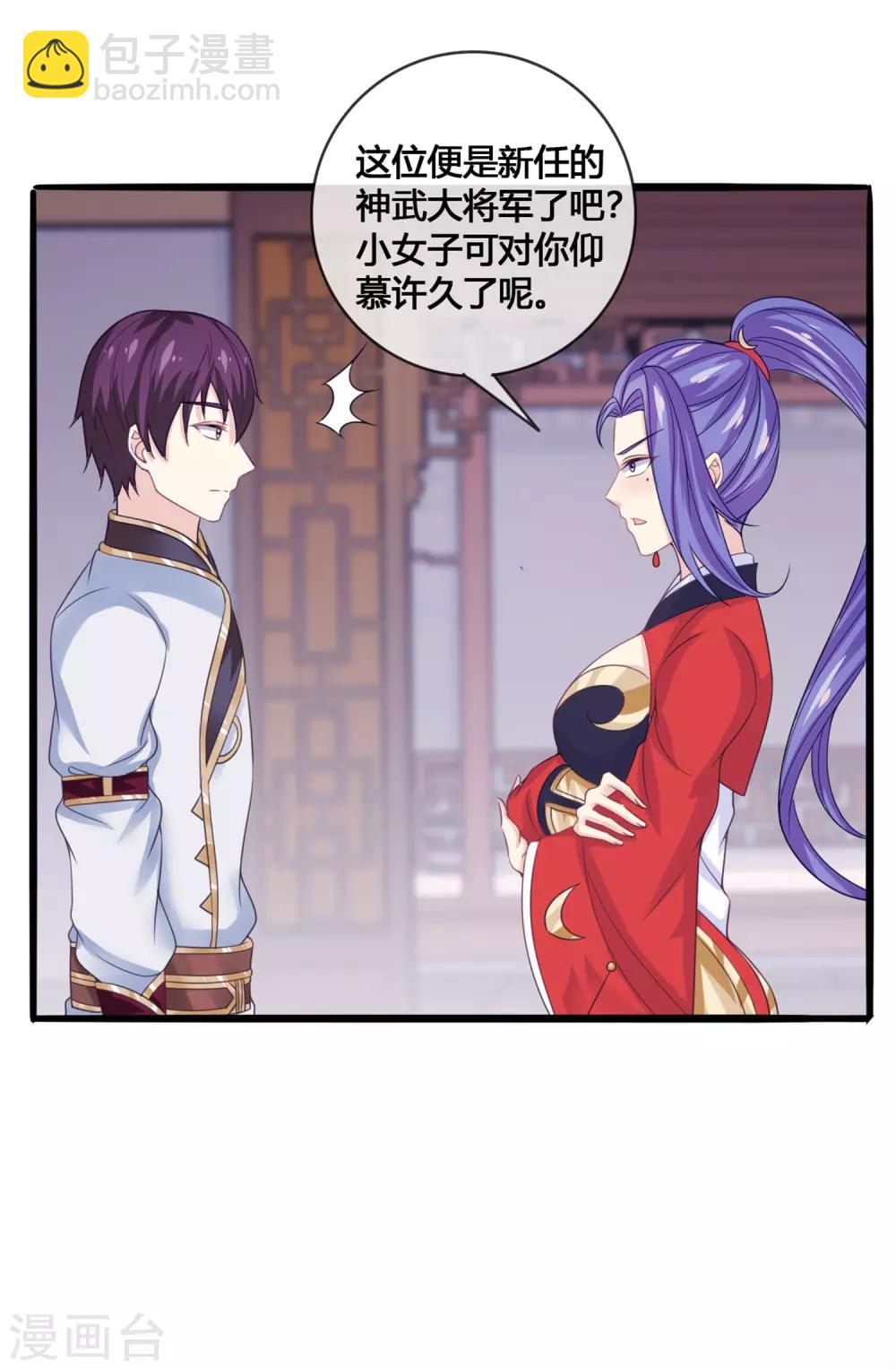 第18话 雌雄花-第19话