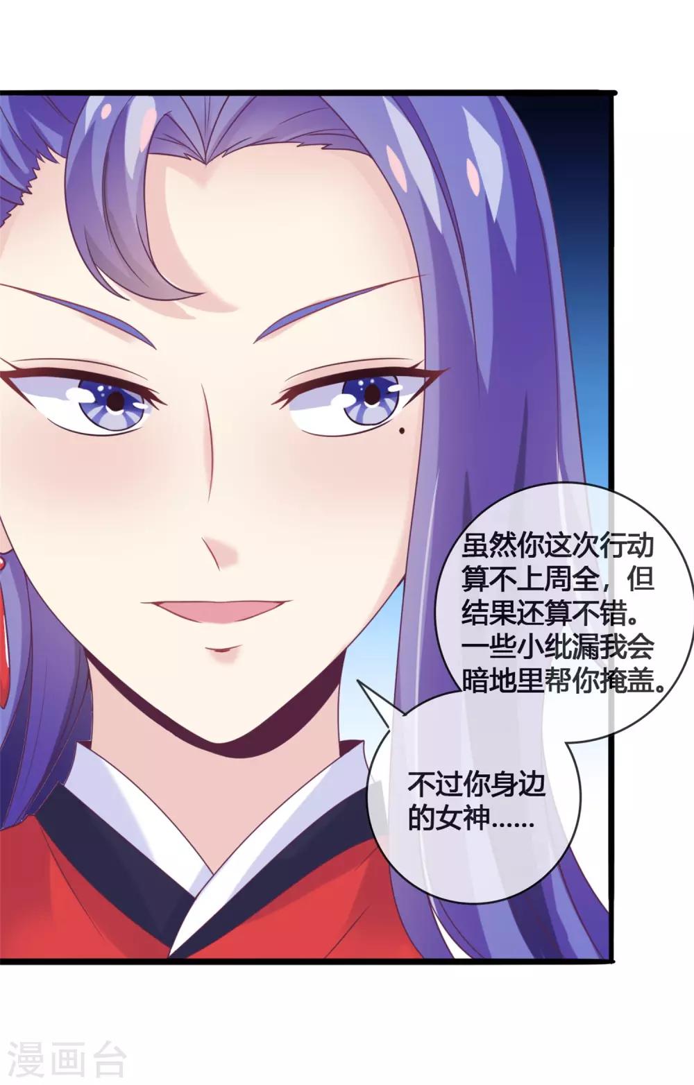 第18话 雌雄花-第19话