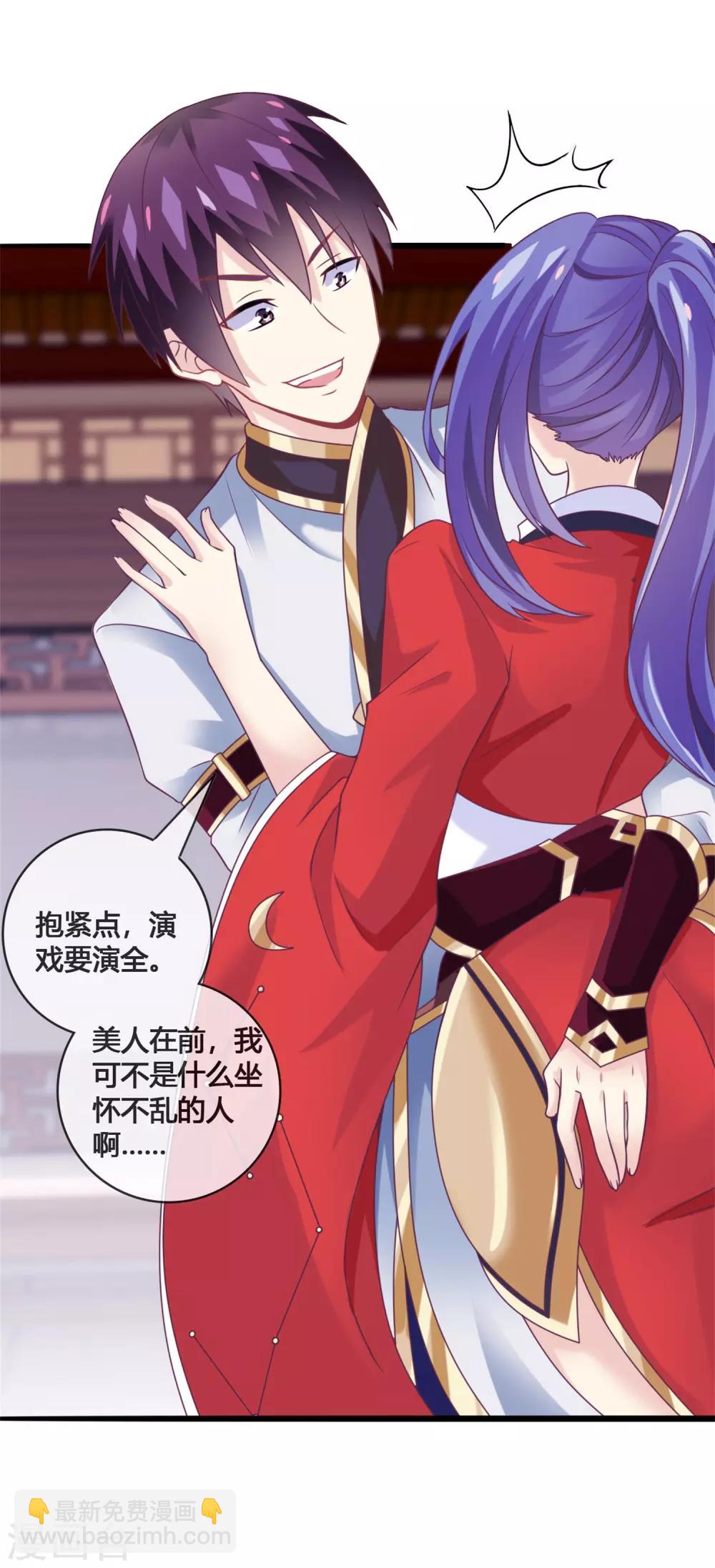 第18话 雌雄花-第19话