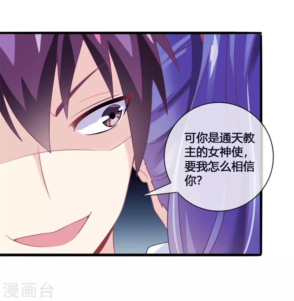 第18话 雌雄花-第19话