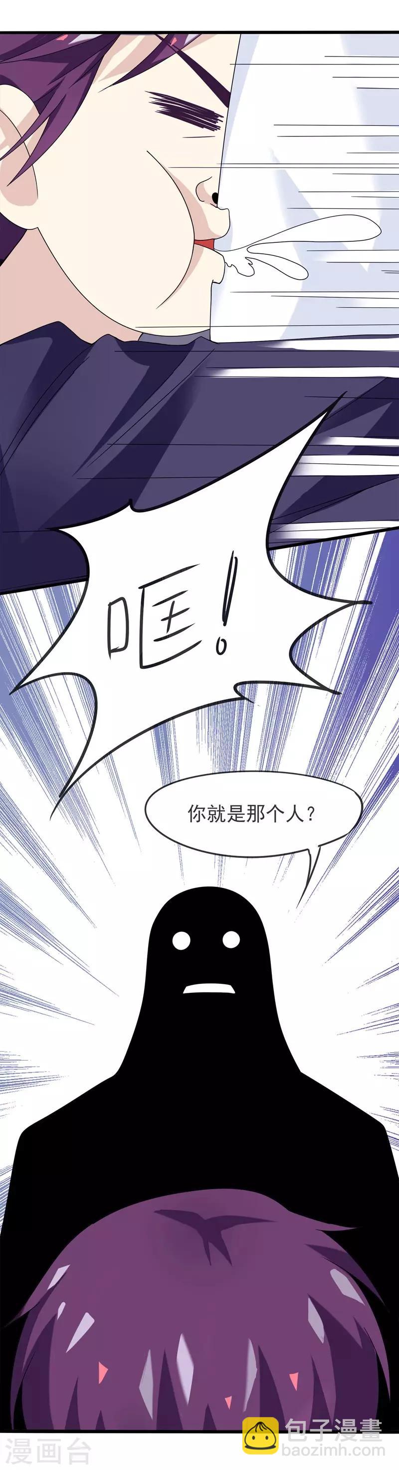 第2话 真龙血脉-第3话