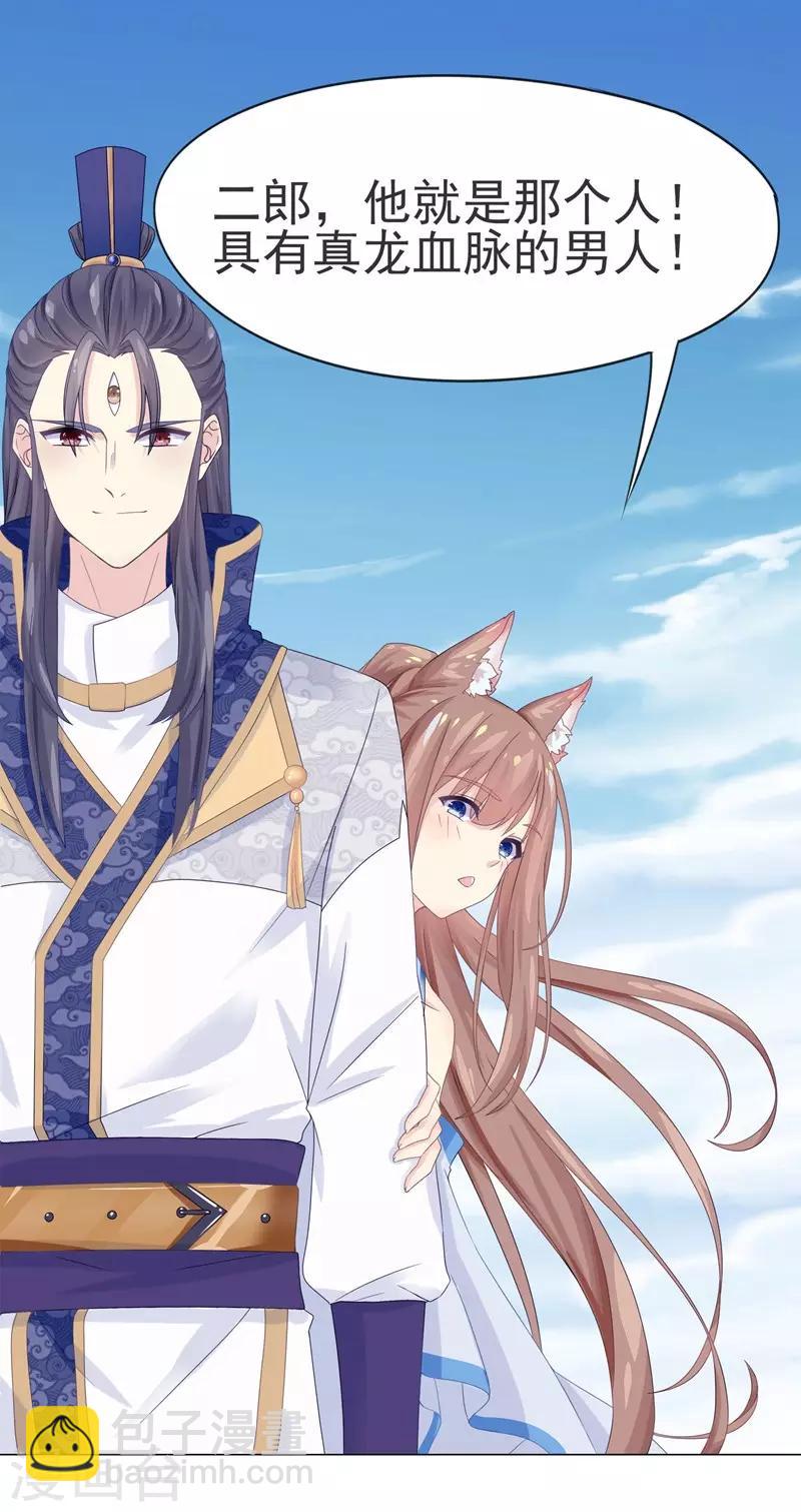 第2话 真龙血脉-第3话