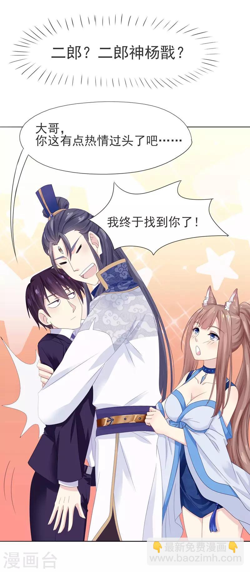 第2话 真龙血脉-第3话