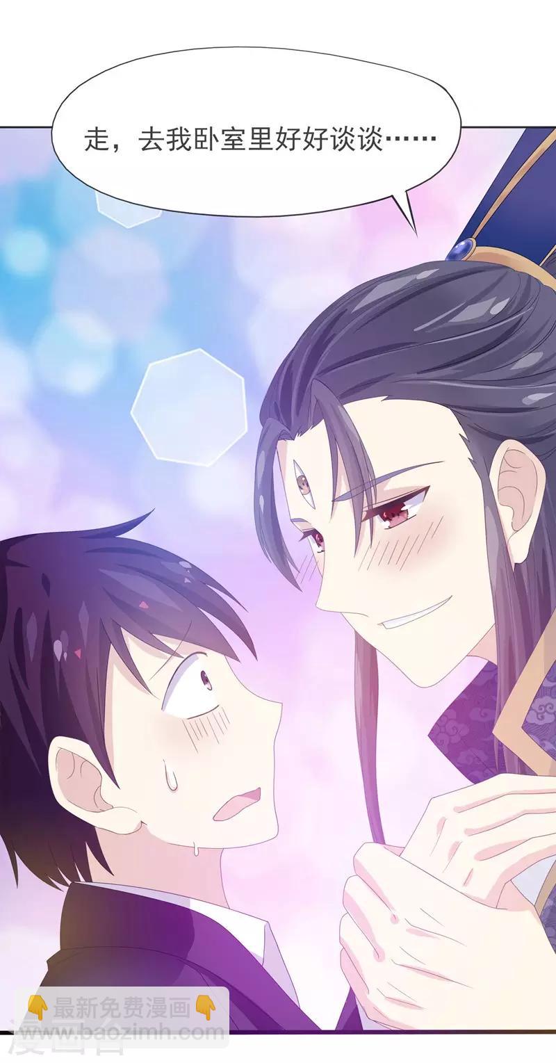 第2话 真龙血脉-第3话