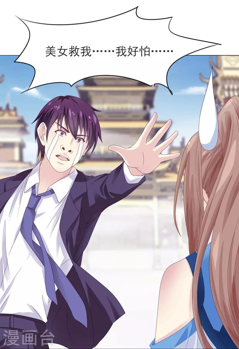 第2话 真龙血脉-第3话