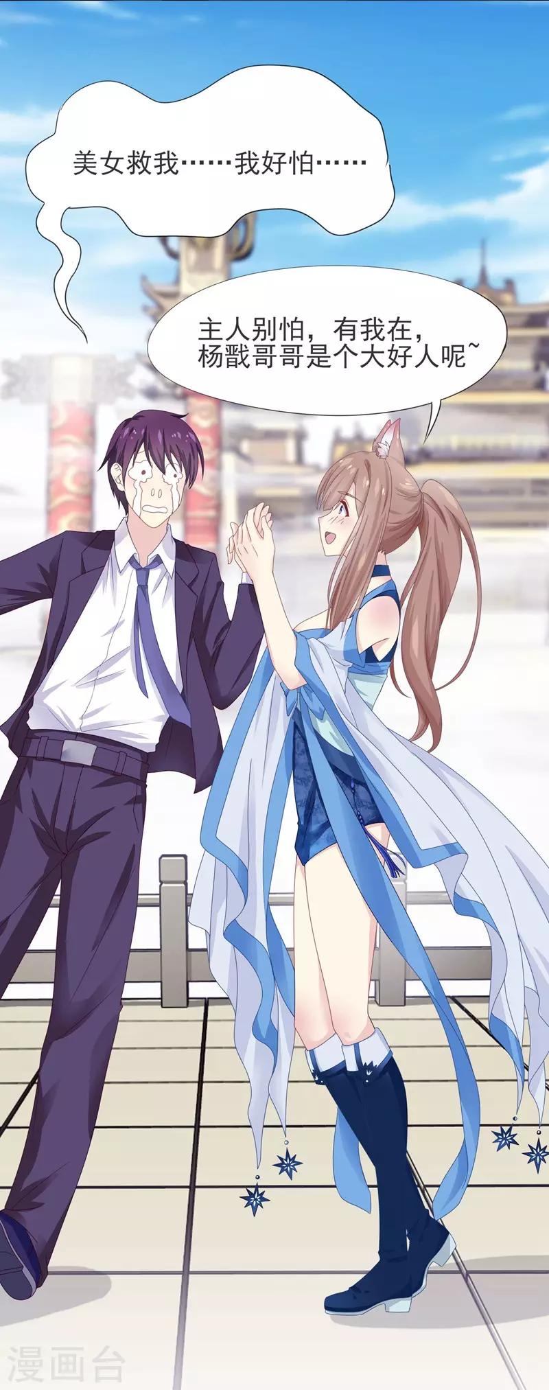 第2话 真龙血脉-第3话