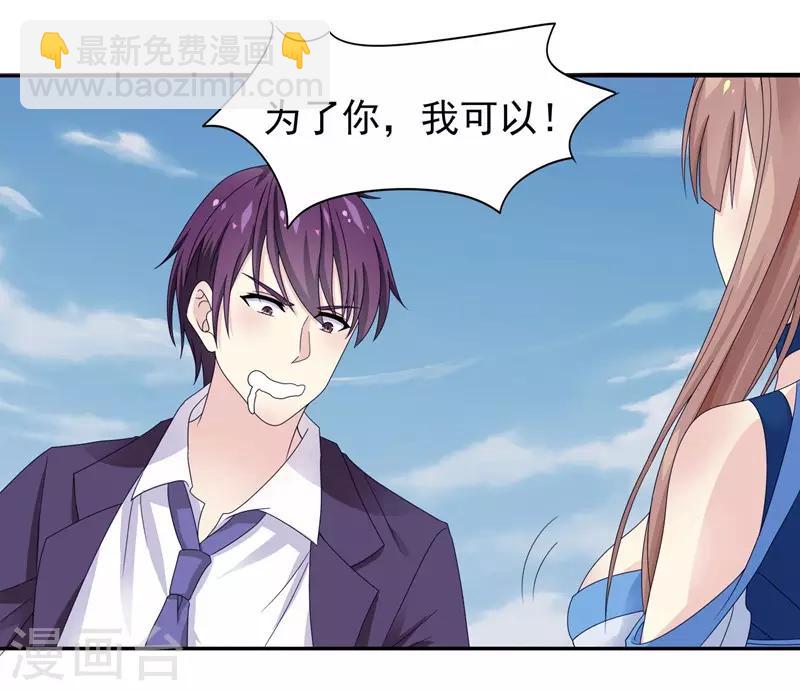 第2话 真龙血脉-第3话