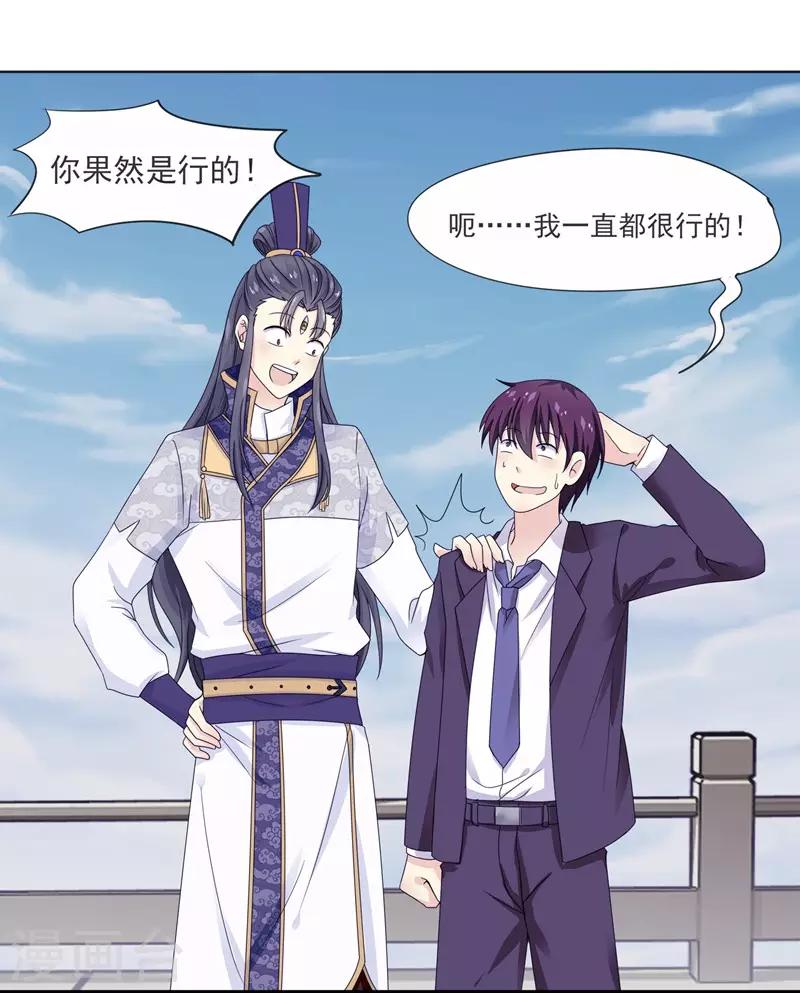 第2话 真龙血脉-第3话