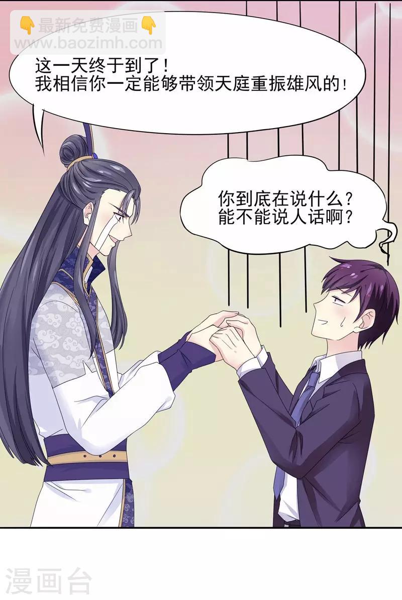 第2话 真龙血脉-第3话