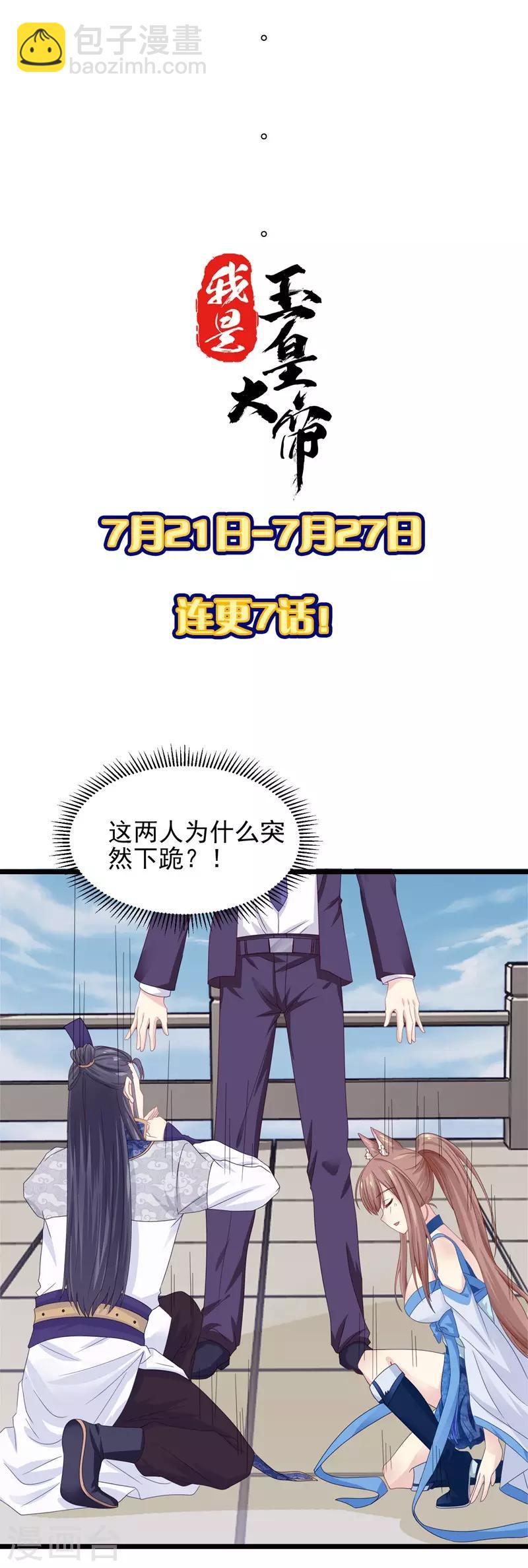 第2话 真龙血脉-第3话