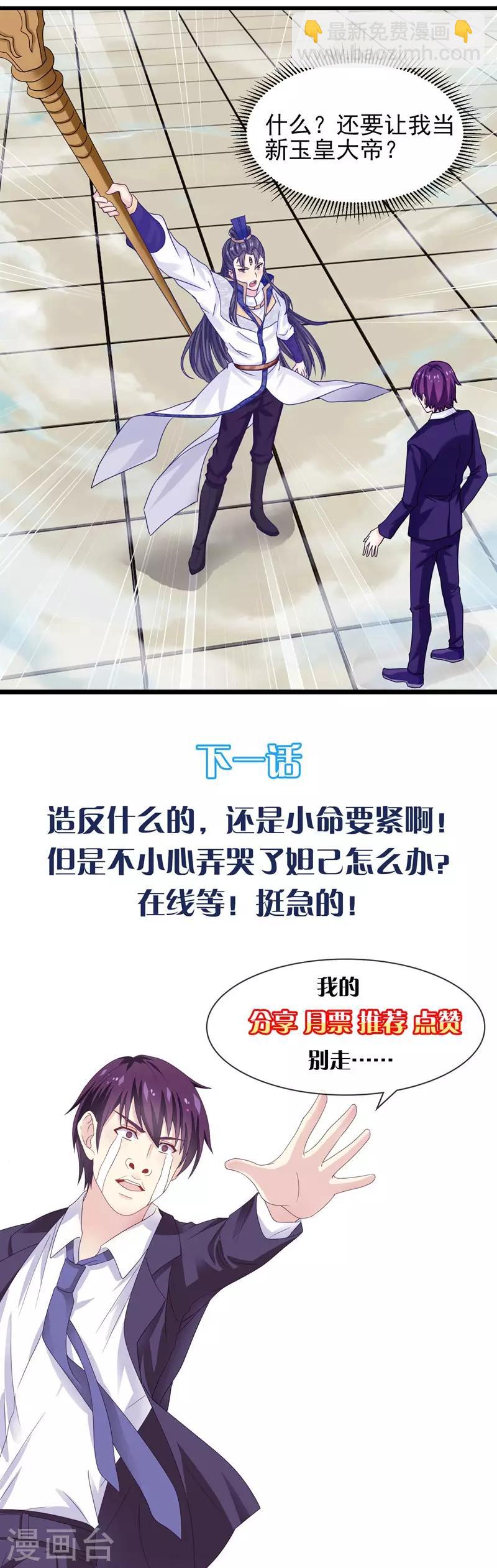 第2话 真龙血脉-第3话