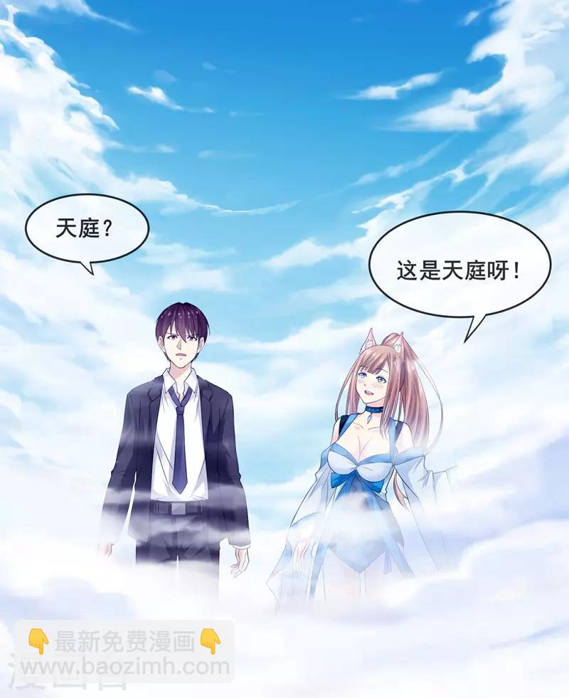 第2话 真龙血脉-第3话