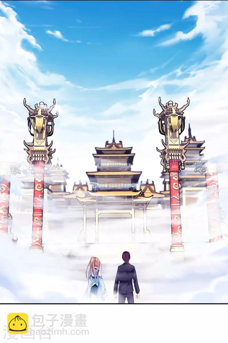 第2话 真龙血脉-第3话