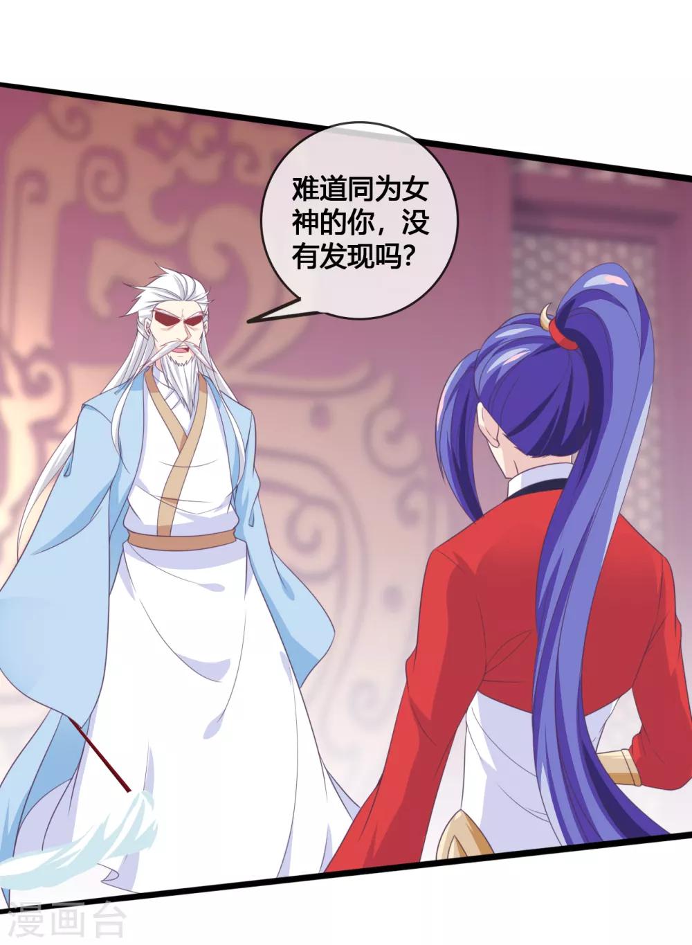 第24话 神魂出窍-第25话